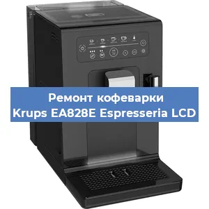 Чистка кофемашины Krups EA828E Espresseria LCD от кофейных масел в Волгограде